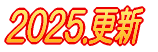 2025.XV 